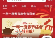 再度合作春晚，小红书这次瞄准了什么？|界面新闻