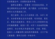 西安警方通报“男童遭恶犬咬伤”：两人被刑拘，犬只尸体已被查获|界面新闻 · 快讯