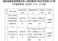 苏黎世财险因对“产品命名不规范”问题整改不到位被罚|界面新闻 · 快讯