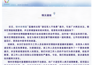 直播间现“退伍军人不免费”提示，辽宁锦州世博园致歉|界面新闻 · 快讯